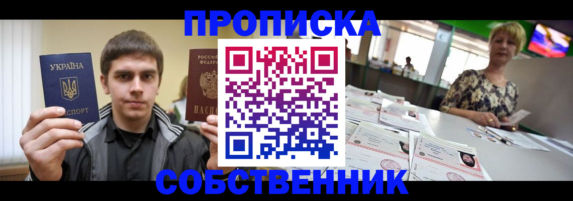 прописка 2025 в Кулебаки