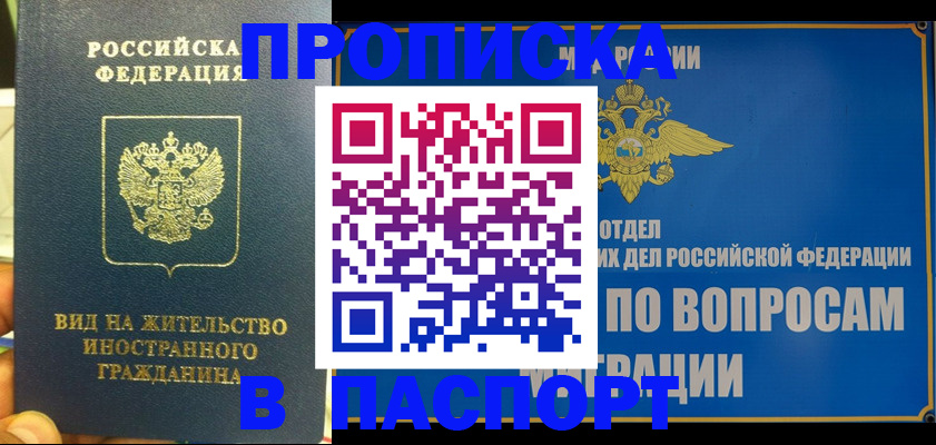 прописка поиск в Кулебаки