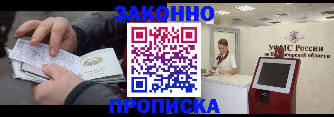 прописка штамп в Кулебаки