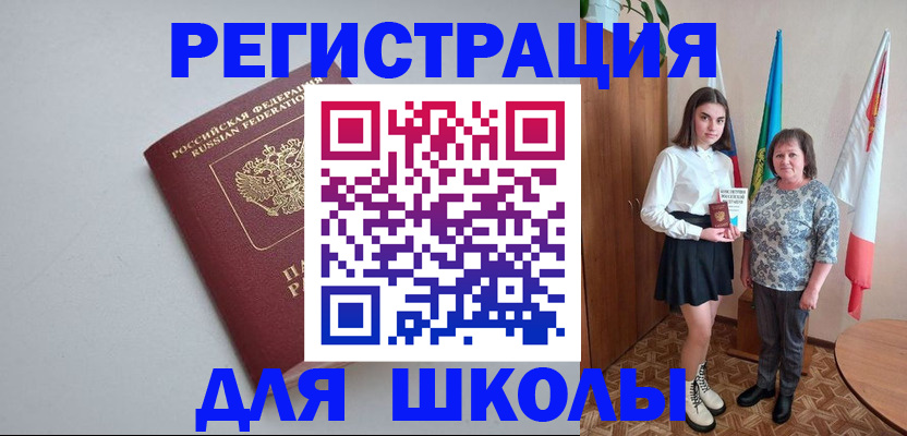 прописка паспорт в Кулебаки