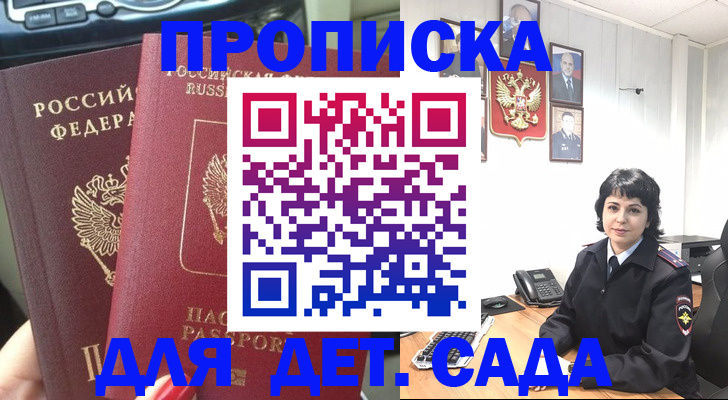 где прописаться в Кулебаки