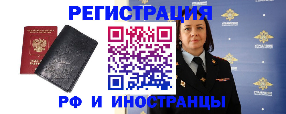 временная регистрация адрес в Кулебаки