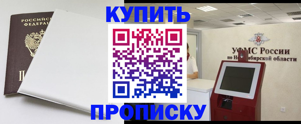 прописка гарантия в Кулебаки