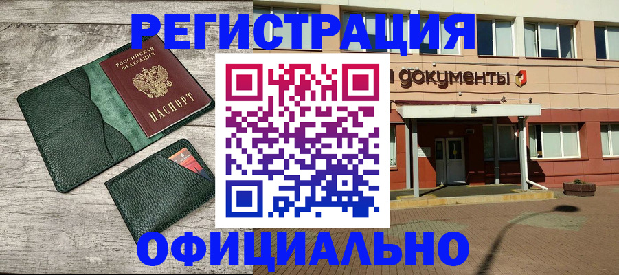 прописка для школы в Кулебаки