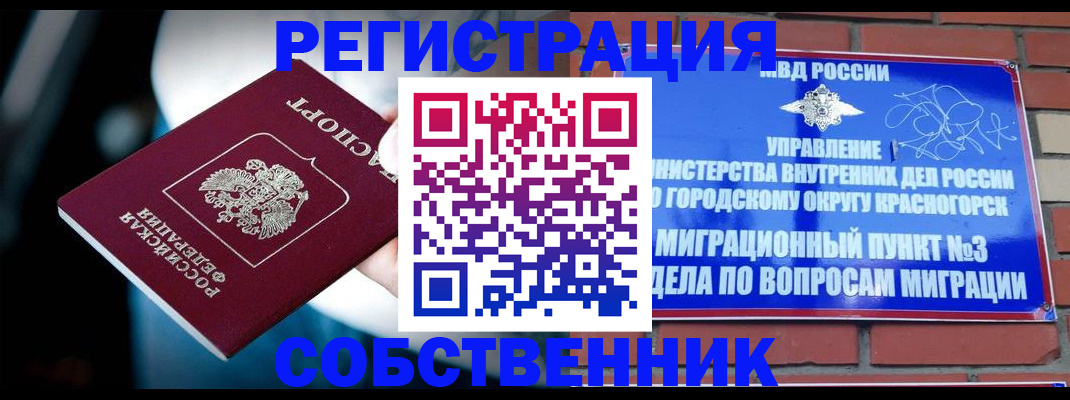 прописка иностранных граждан в Кулебаки